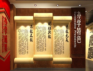 校史館 校園文化建設(shè)展